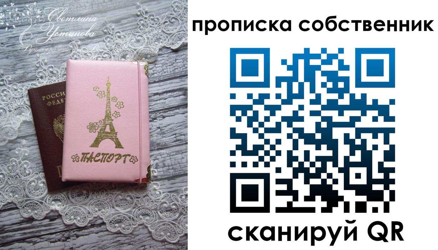 прописка регистрация в Шилке