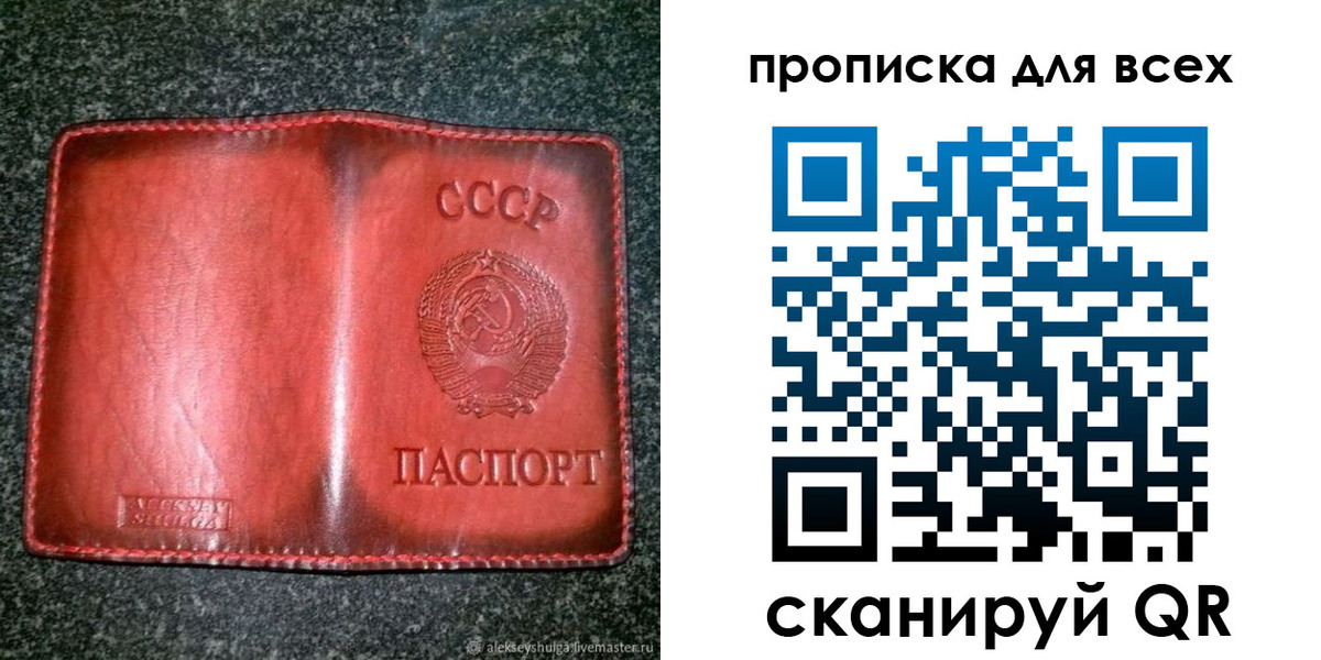 временная регистрация недорого в Шилке