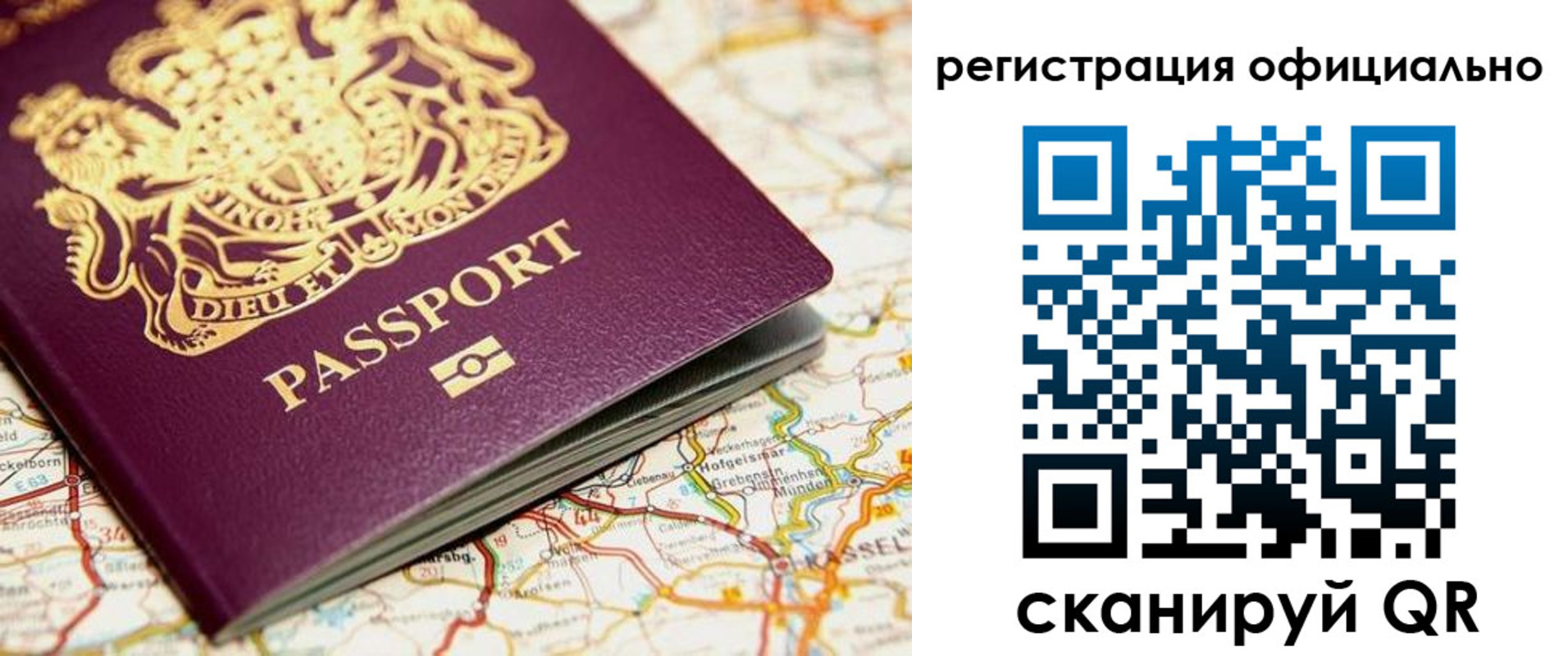 временная регистрация поиск в Шилке