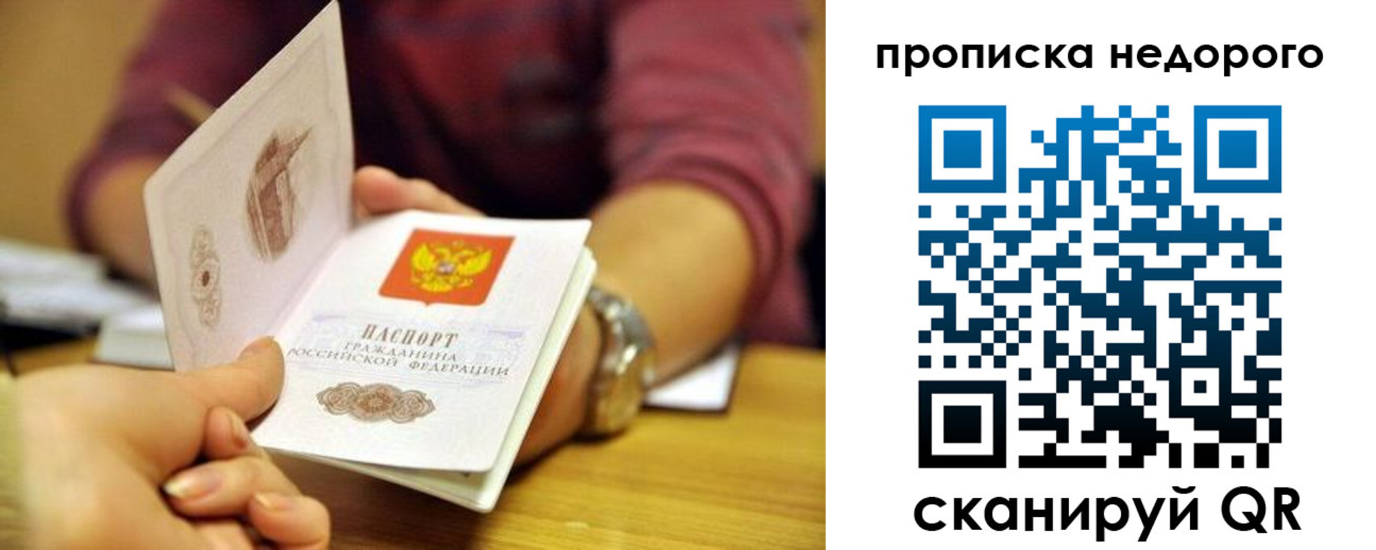 прописка в квартире в Шилке
